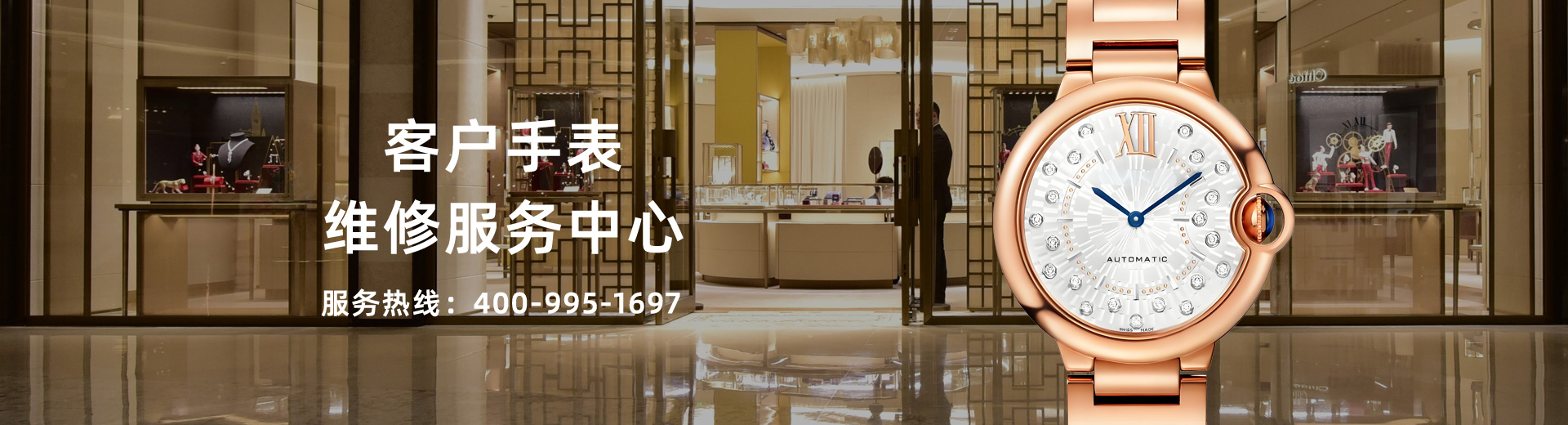 南京卡地亚售后服务地址