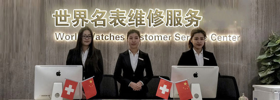 南京卡地亚指定授权维修